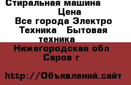 Стиральная машина Indesit iwub 4105 › Цена ­ 6 500 - Все города Электро-Техника » Бытовая техника   . Нижегородская обл.,Саров г.